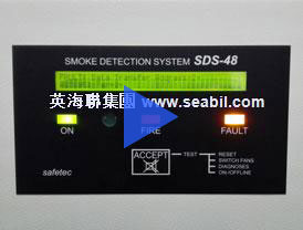 Safetec SDS-48 Sampling Smoke Detection System Application